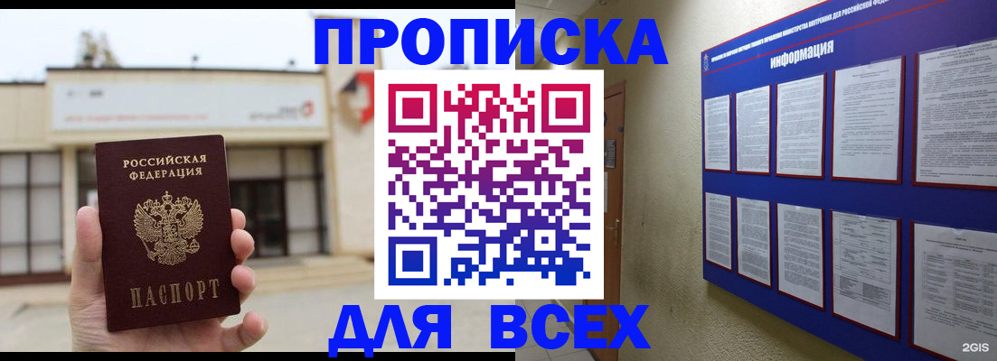 временная регистрация законно в Шарыпово