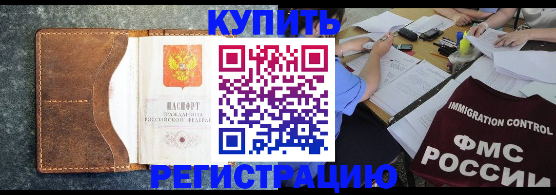 где прописаться в Шарыпово