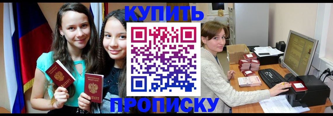 временная регистрация 2025 в Шарыпово