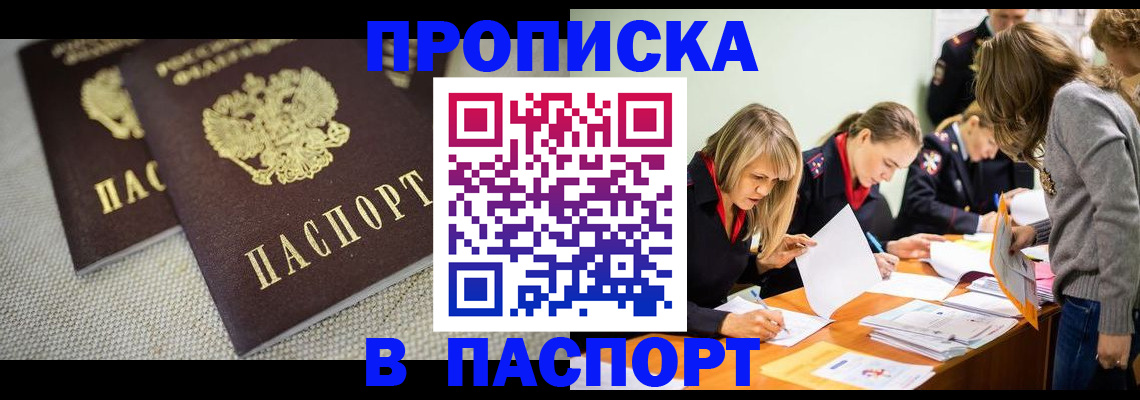 регистрация для дет. сада в Шарыпово